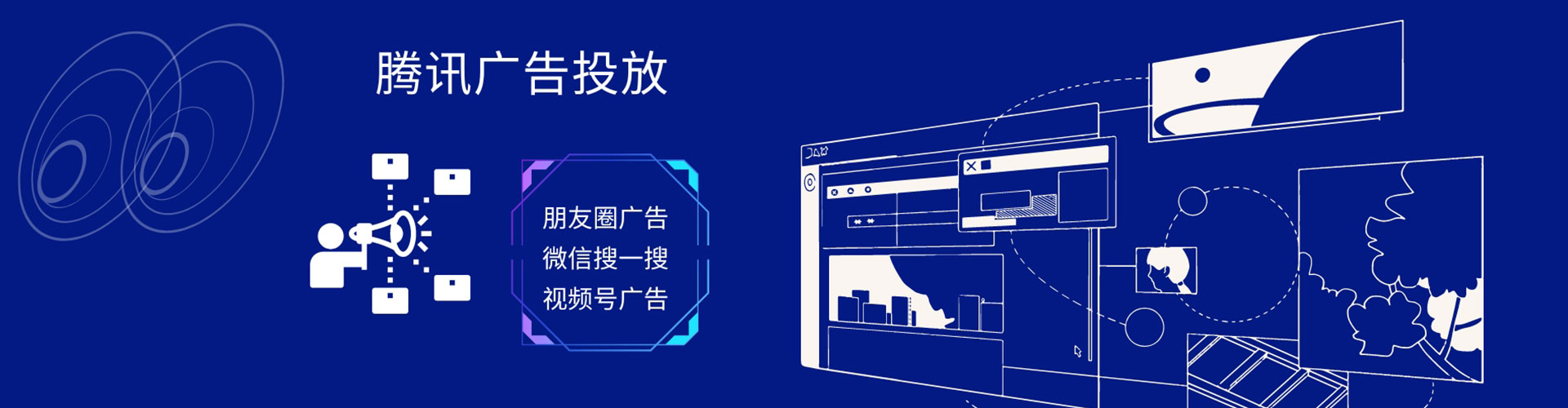 永登微信信息流